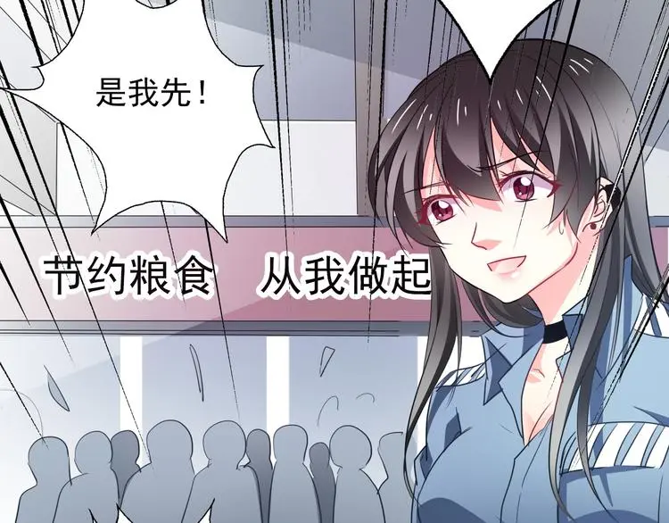 第74话 入狱之灾 第51页