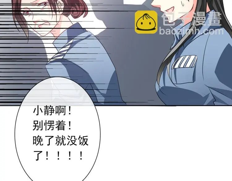 第74话 入狱之灾 第53页