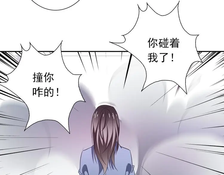 第74话 入狱之灾 第54页
