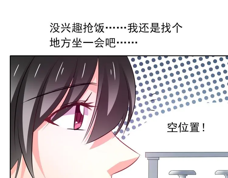 第74话 入狱之灾 第57页