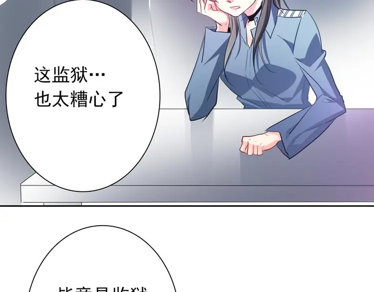 第74话 入狱之灾 第59页