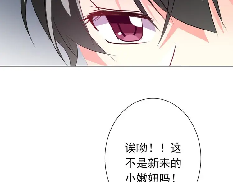 第74话 入狱之灾 第61页