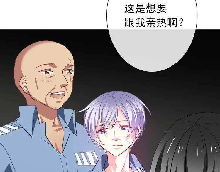 第74话 入狱之灾 第64页