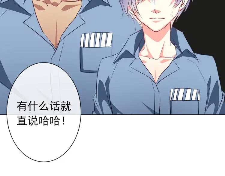 第75话 监狱生活 第2页