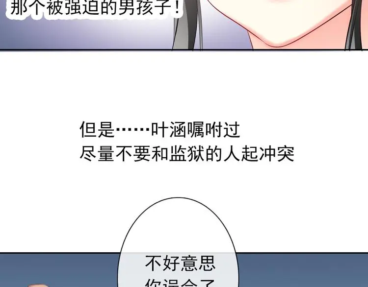 第75话 监狱生活 第4页