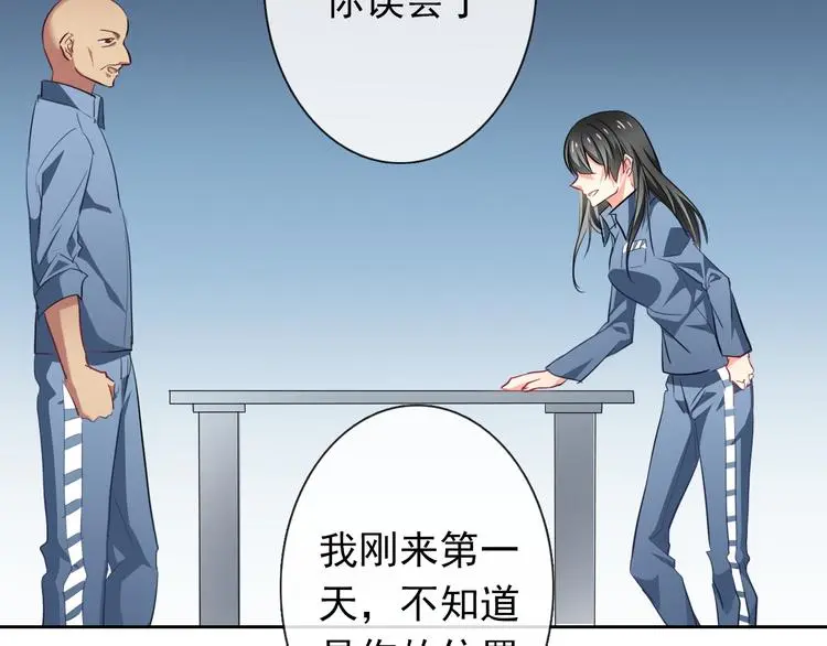 第75话 监狱生活 第5页