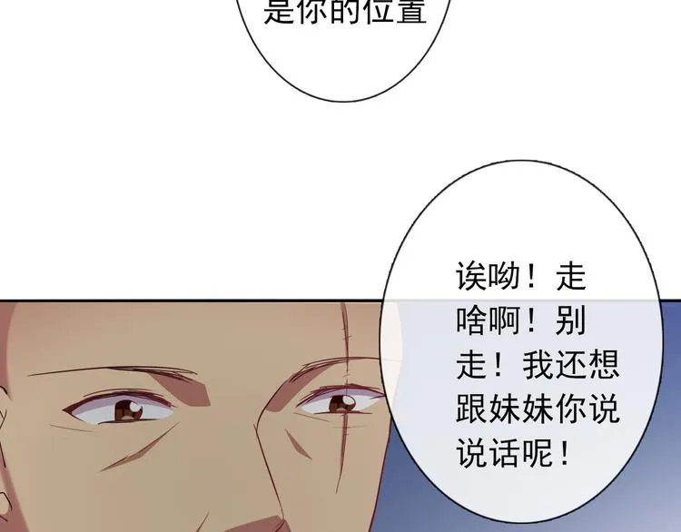 第75话 监狱生活 第6页