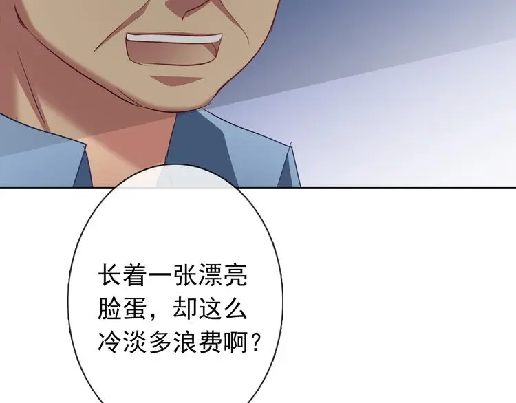 第75话 监狱生活 第7页