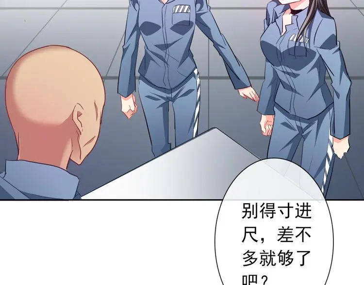 第75话 监狱生活 第12页