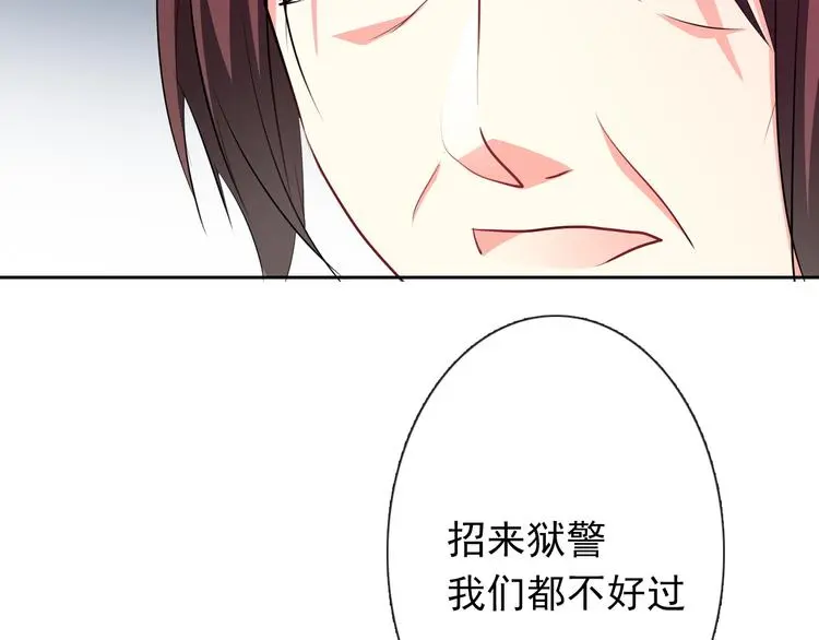 第75话 监狱生活 第14页