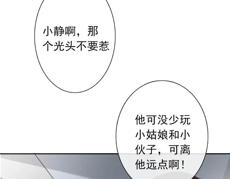 第75话 监狱生活 第18页