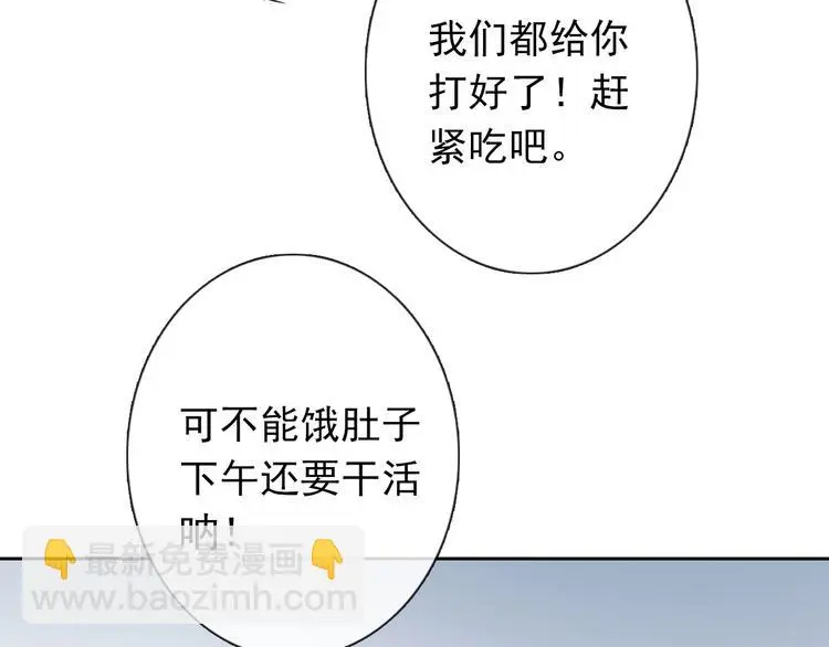 第75话 监狱生活 第22页