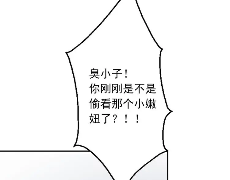 第75话 监狱生活 第32页