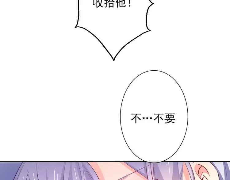 第75话 监狱生活 第36页