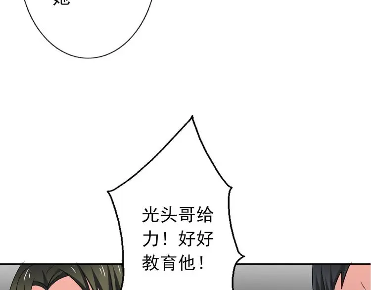 第75话 监狱生活 第38页