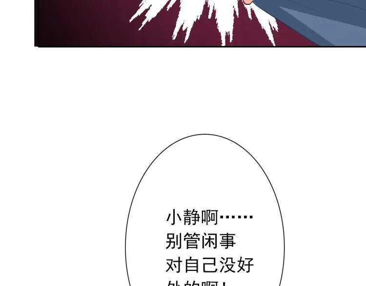 第75话 监狱生活 第47页