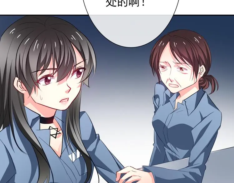 第75话 监狱生活 第48页