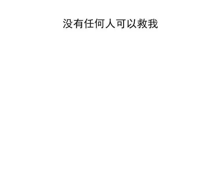 第75话 监狱生活 第56页