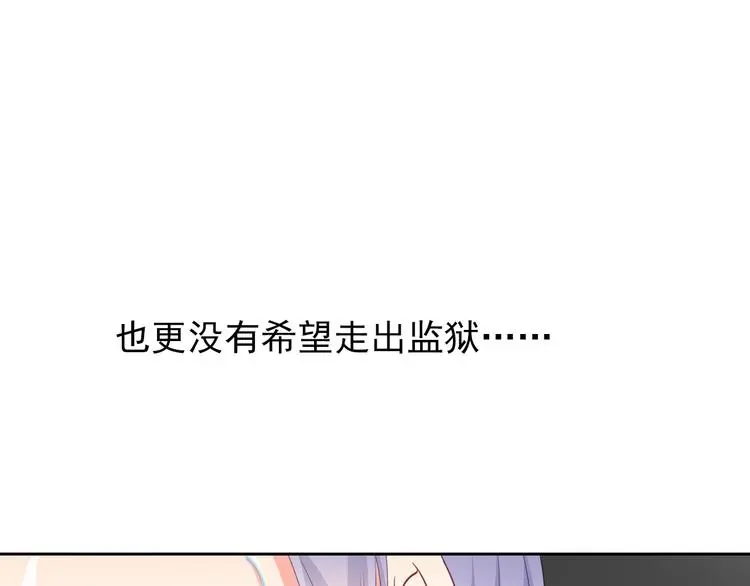 第75话 监狱生活 第57页