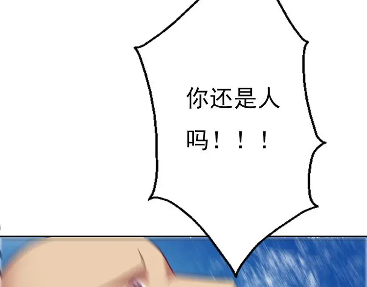 第75话 监狱生活 第67页