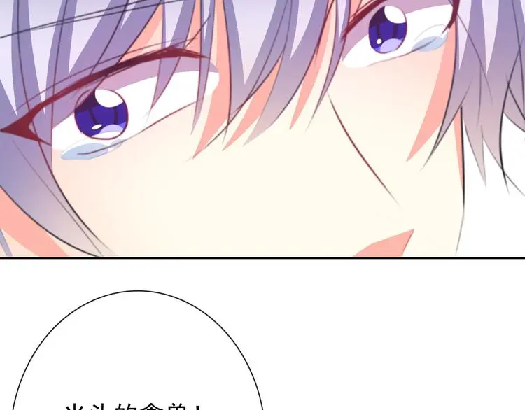 第75话 监狱生活 第74页