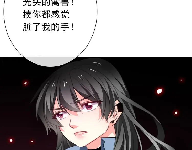 第75话 监狱生活 第75页