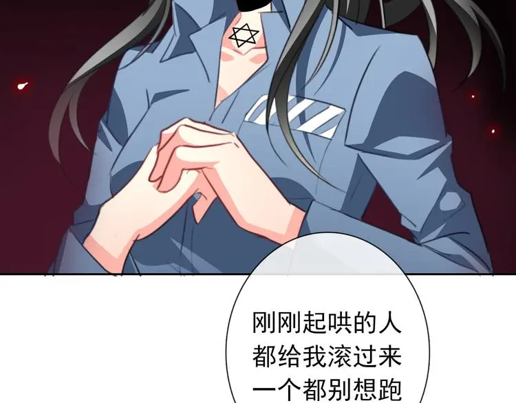第75话 监狱生活 第76页
