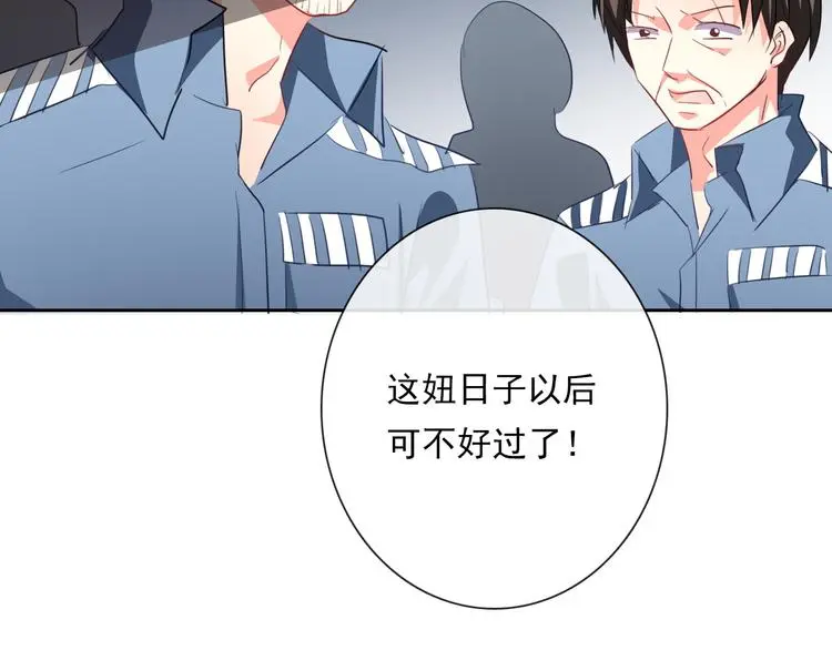 第76话 你这个禽兽！ 第7页