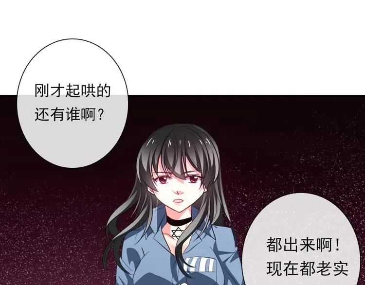 第76话 你这个禽兽！ 第8页