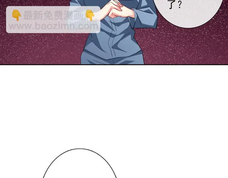 第76话 你这个禽兽！ 第9页