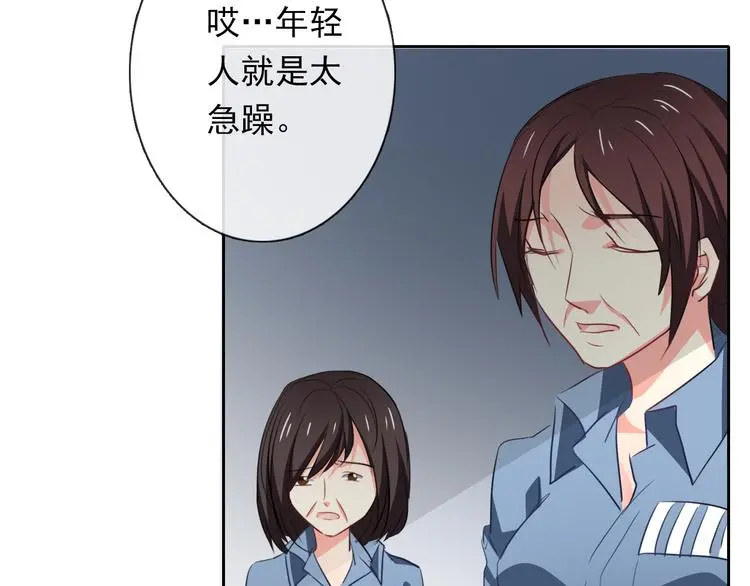 第76话 你这个禽兽！ 第10页
