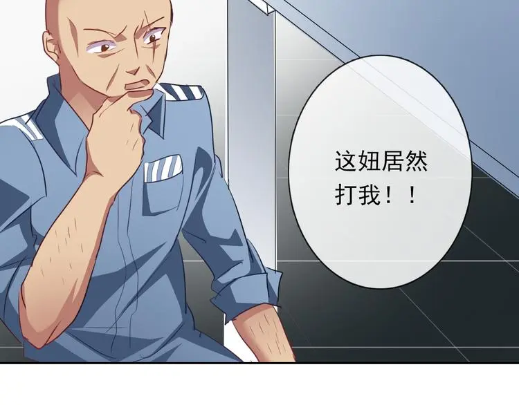 第76话 你这个禽兽！ 第12页