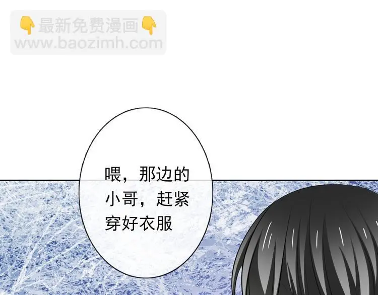 第76话 你这个禽兽！ 第13页