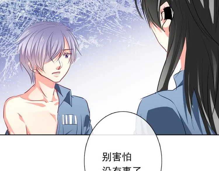 第76话 你这个禽兽！ 第14页