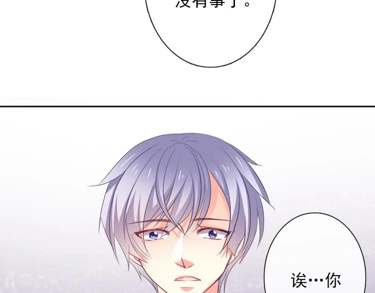第76话 你这个禽兽！ 第15页