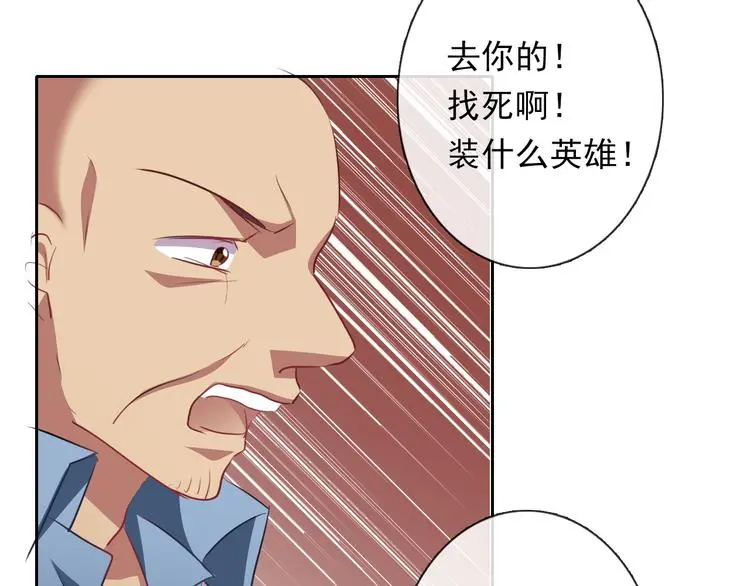 第76话 你这个禽兽！ 第17页