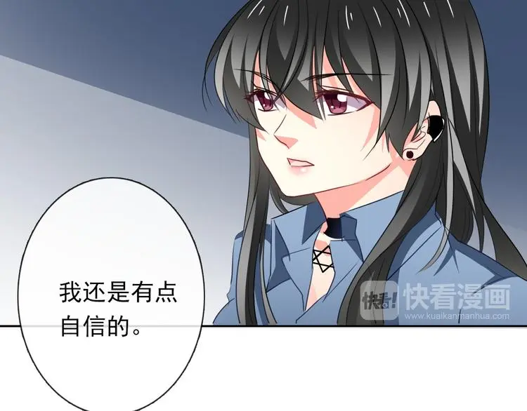 第76话 你这个禽兽！ 第19页