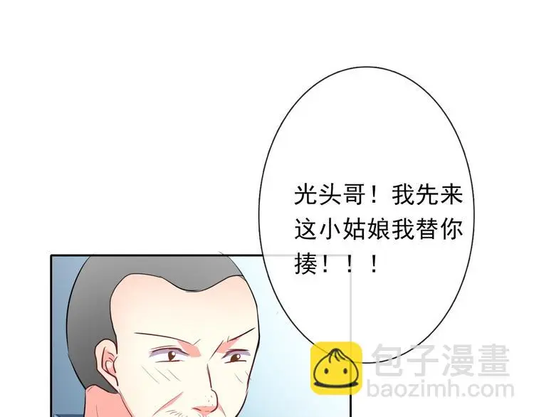 第76话 你这个禽兽！ 第21页