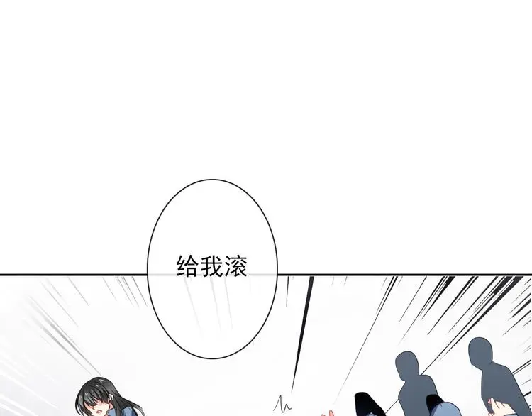 第76话 你这个禽兽！ 第26页
