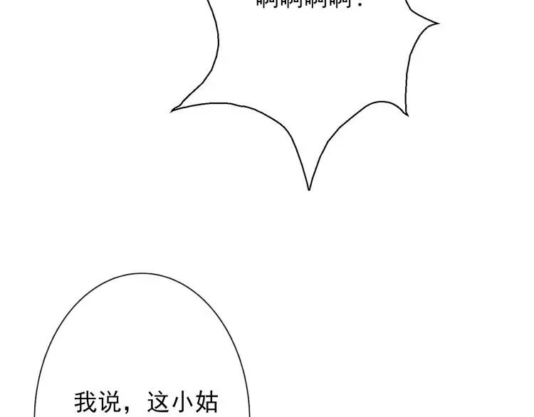 第76话 你这个禽兽！ 第28页