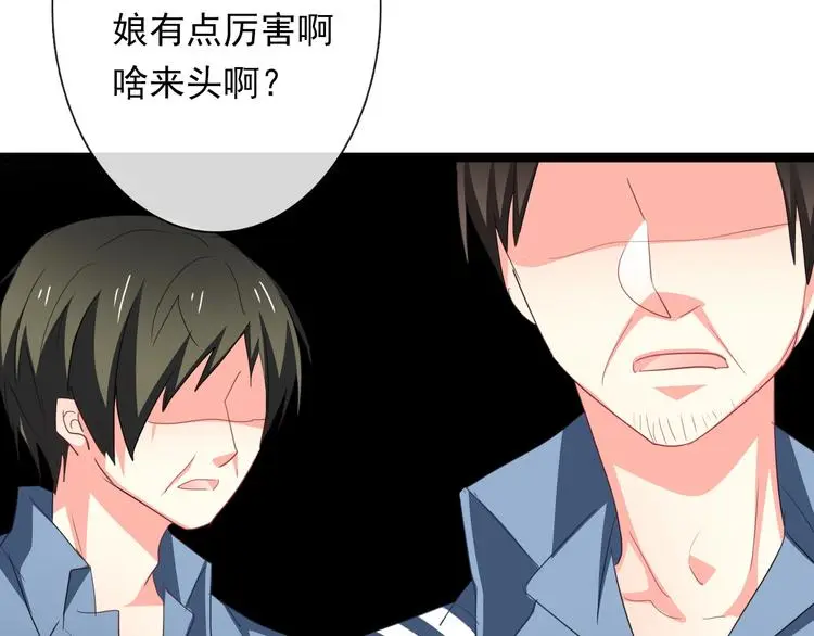 第76话 你这个禽兽！ 第29页