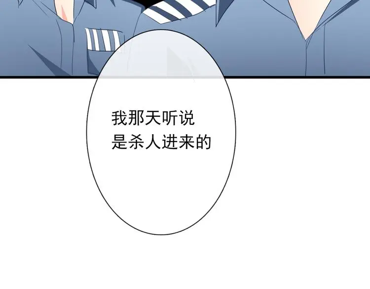 第76话 你这个禽兽！ 第30页