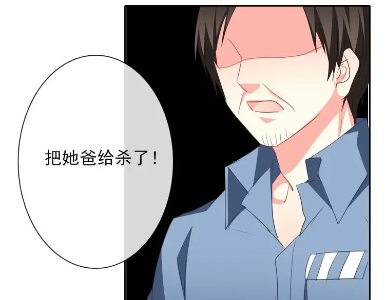 第76话 你这个禽兽！ 第31页