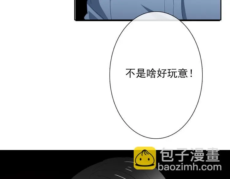 第76话 你这个禽兽！ 第32页