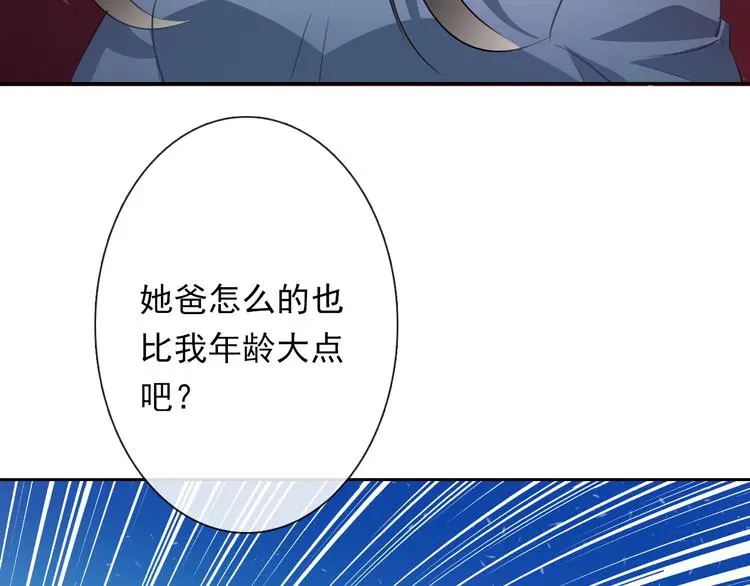 第76话 你这个禽兽！ 第34页