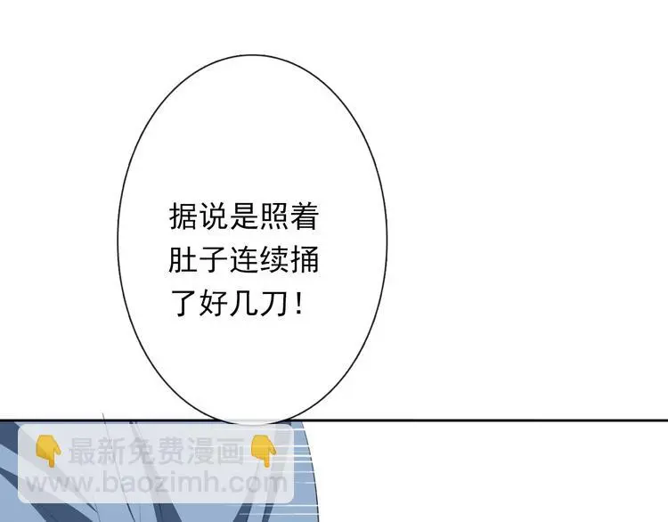 第76话 你这个禽兽！ 第36页