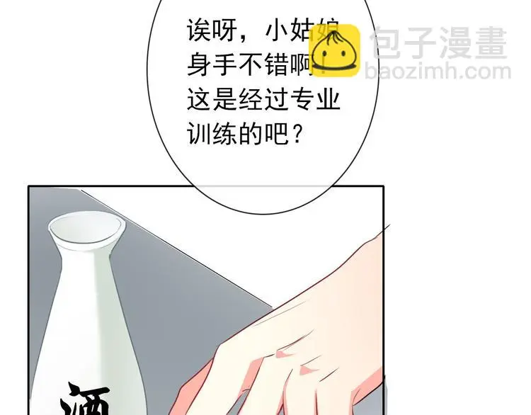 第76话 你这个禽兽！ 第45页