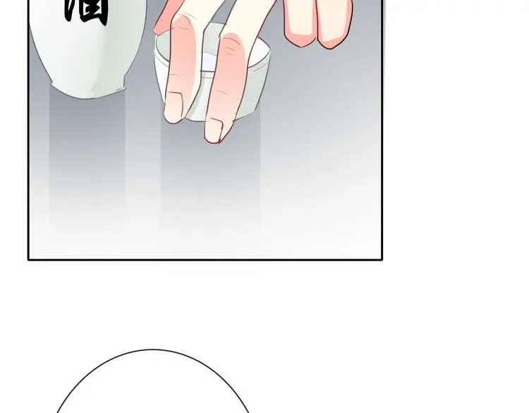 第76话 你这个禽兽！ 第46页
