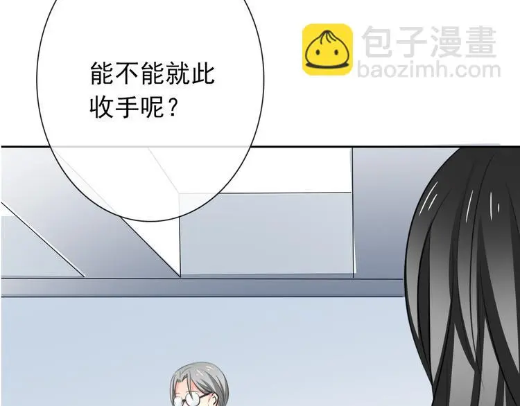 第76话 你这个禽兽！ 第47页