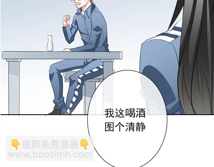 第76话 你这个禽兽！ 第48页